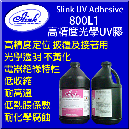 Slink® Photocure 800L1 絕緣抗腐蝕UV膠