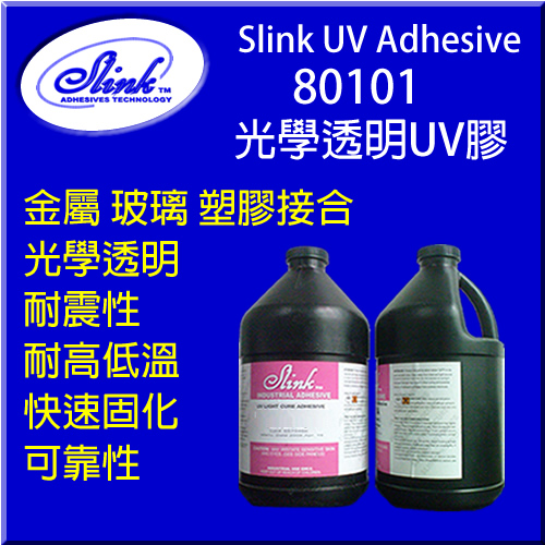 Slink® PhotoCure 80101  高透明不黃變光學UV膠