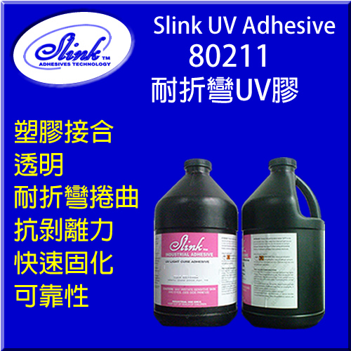 Slink® PhotoCure 80211 薄膜接著可彎曲 UV膠